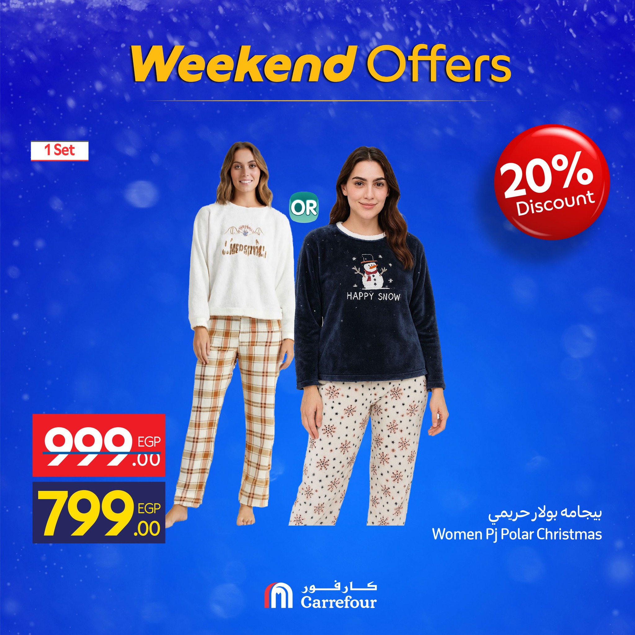 carrefour offers from 3dec to 3dec 2025 عروض كارفور من 3 ديسمبر حتى 3 ديسمبر 2025 صفحة رقم 19